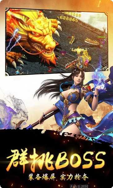 烈火天狗传奇副本挑战