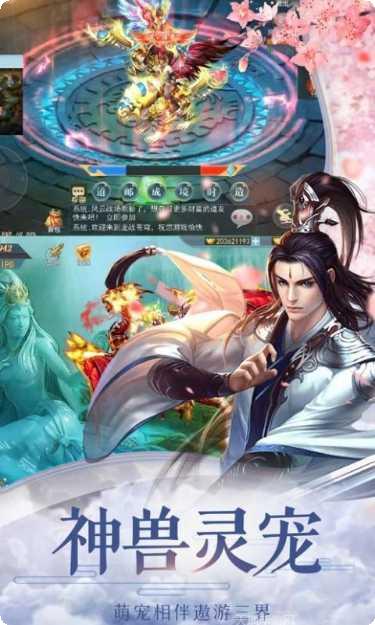 纵剑仙界满v版激活码