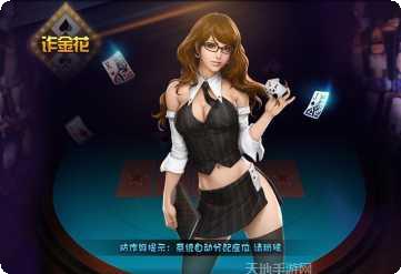 金冠煌棋牌安卓版