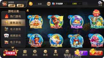 1383棋牌安卓版