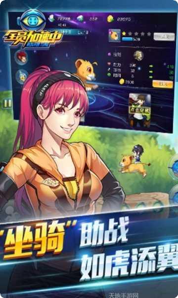 全员加速中之躲避黑衣人攻略