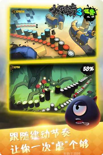 永不言弃3世界攻略