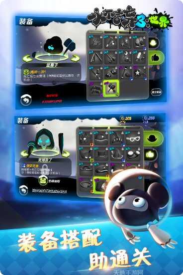 永不言弃3世界更新