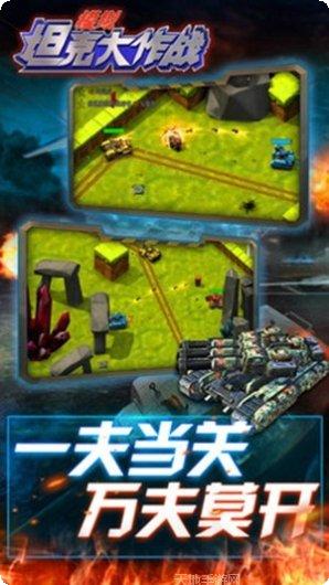 模拟坦克大作战玩家社区