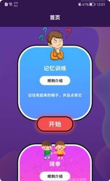 神奇大画家绘画技巧