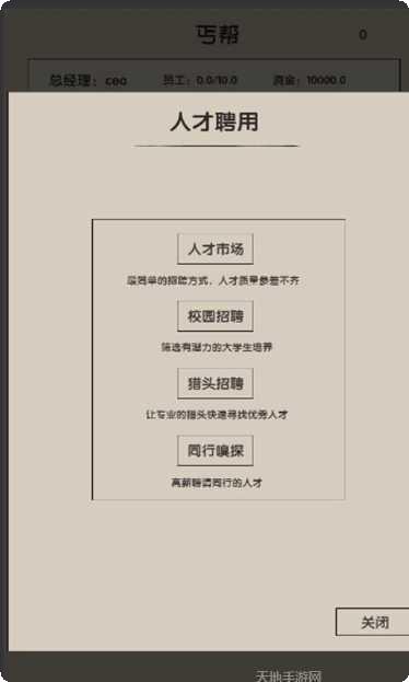 未来人生2角色扮演