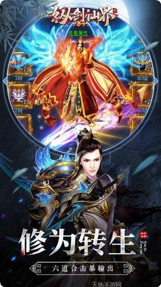 纵剑仙界满v版激活码