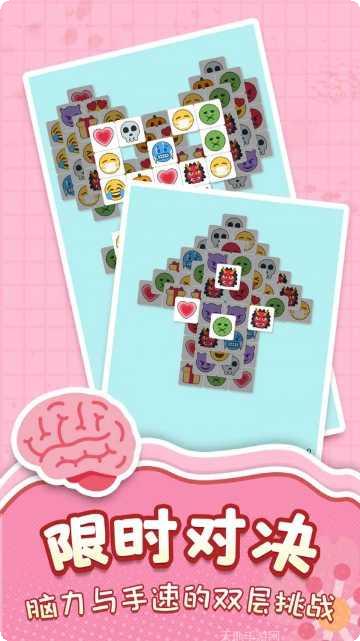 表情消消乐攻略