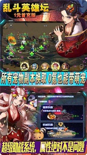 乱斗英雄360版礼包