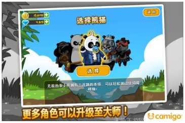 熊猫屁王下载地址