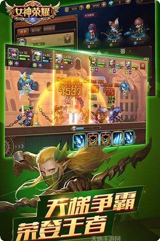 女神荣耀角色介绍