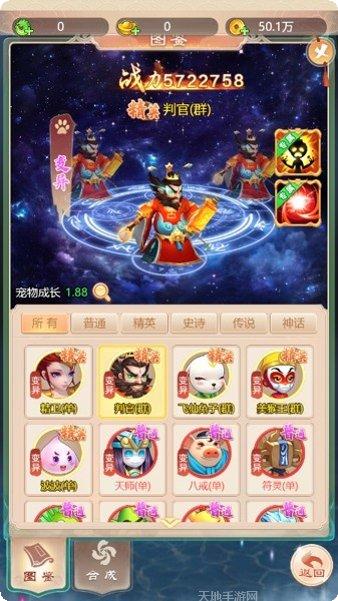 上古神域神魔变装备获取