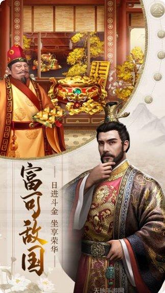 帝王时代玩法介绍