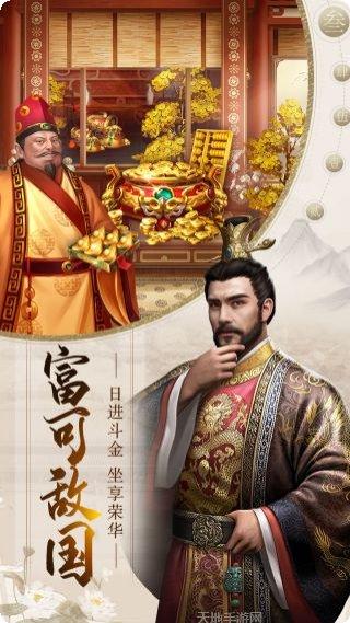 帝王时代英雄选择