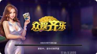 众娱齐乐棋牌苹果版