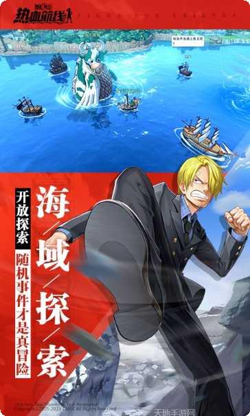 航海王热血航线测试服下载