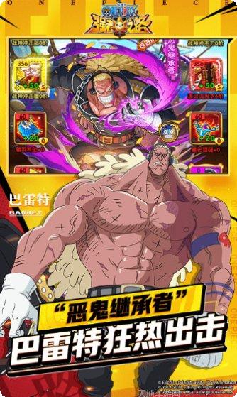 航海王热血航线测试服激活码