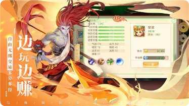 太古逍遥神副本挑战