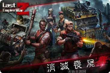 丧尸之夜生存攻略