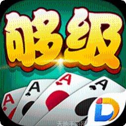 济南震东棋牌游戏下载