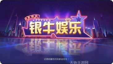 济南震东棋牌玩法介绍