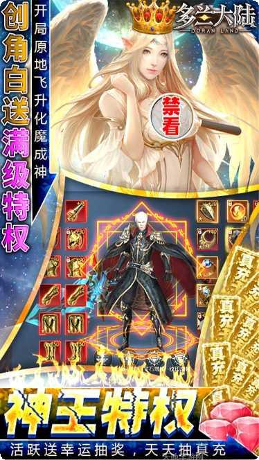 多兰大陆海王觉醒攻略