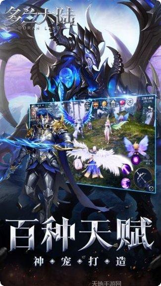 多兰大陆海王觉醒下载