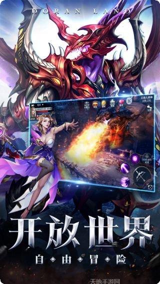 多兰大陆海王觉醒礼包