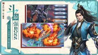 太古诛仙之美人传攻略