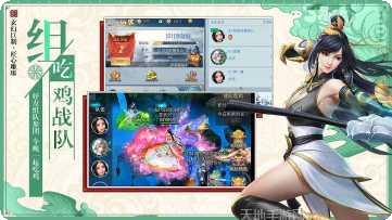 太古诛仙之美人传角色介绍