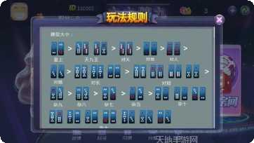 快来温岭麻将规则