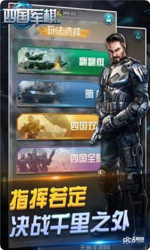 元游军棋游戏规则