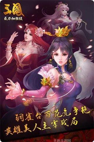 三国威力加强版360版游戏评测