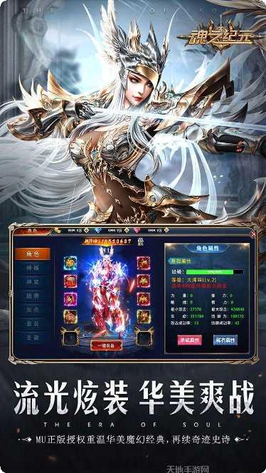 魂之纪元九游版最新版本