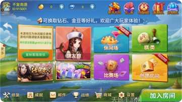 招财黑山麻将攻略