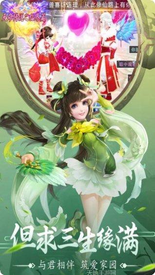 天命传说之逆仙下载