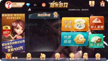 星悅雲南麻將iOS版