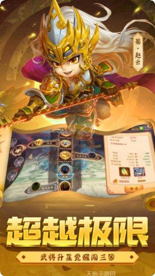 勇闯三国角色推荐