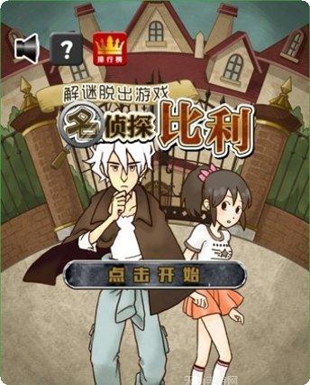 名侦探柯南OL下载方法