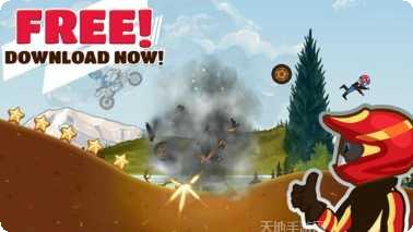 超级摩托车特技游戏下载