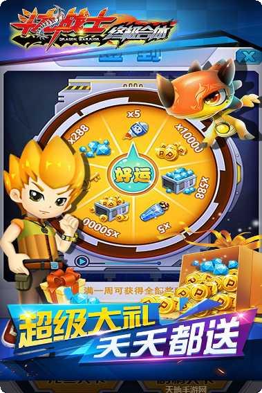 斗龙战士之机甲摩托攻略