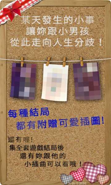 萌萌小玛莉角色选择