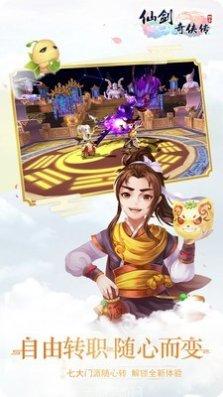 仙灵奇遇记角色介绍