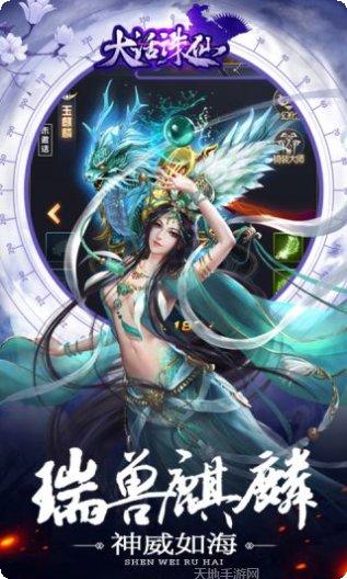 大话诛仙之续前缘最新版本