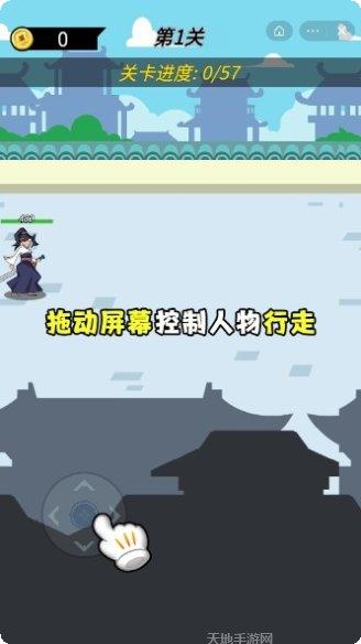 指尖侠客行攻略