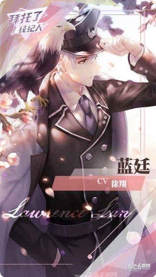 拜托了制作人角色