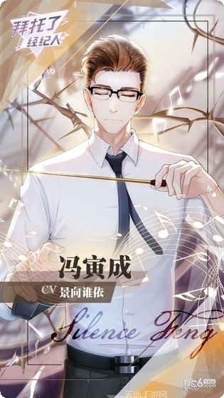 拜托了制作人剧情