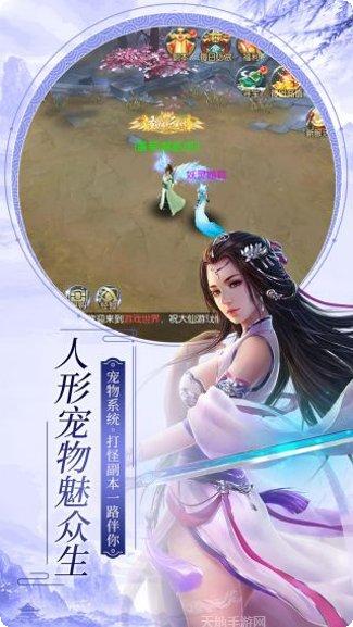 仙子奇踪商店版攻略