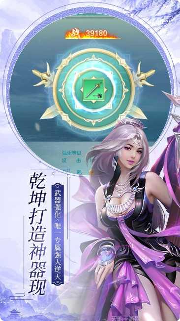 仙子奇踪商店版礼包