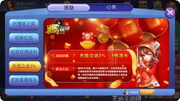 黑马棋牌安卓版